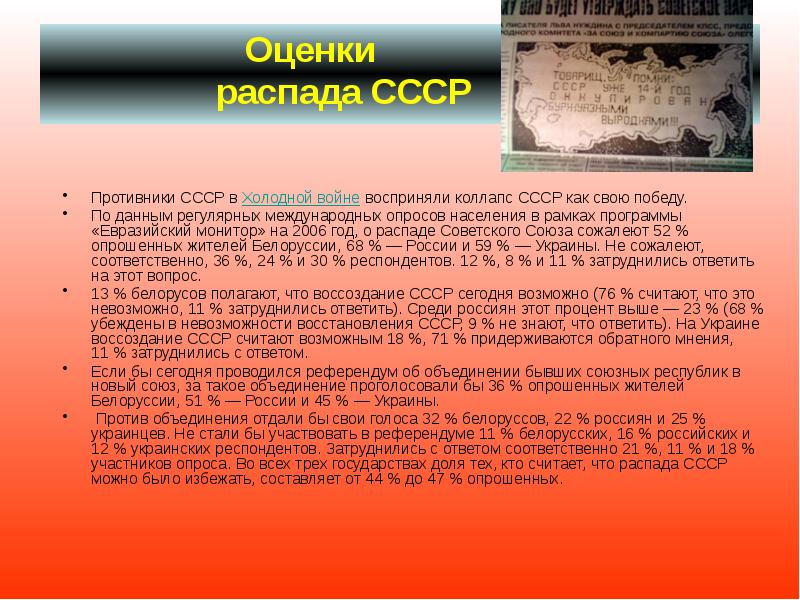 Оценки          распада