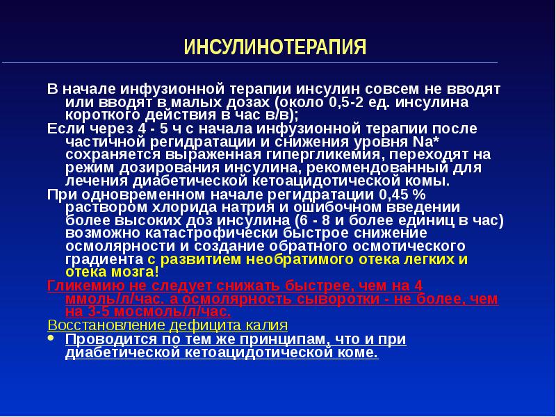 Карта вызова сахарный диабет гипергликемия скорой помощи