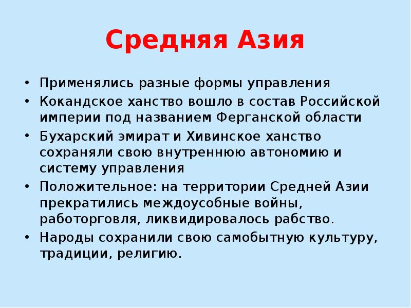 Национальная и религиозная политика александра 3 презентация 9 класс арсентьев