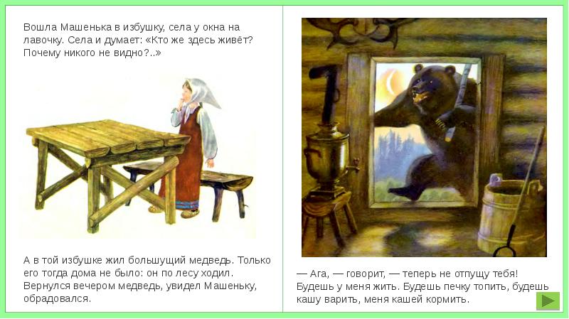 Надя устала ходить и села на скамейку рядом с незнакомой старушкой основная мысль текста