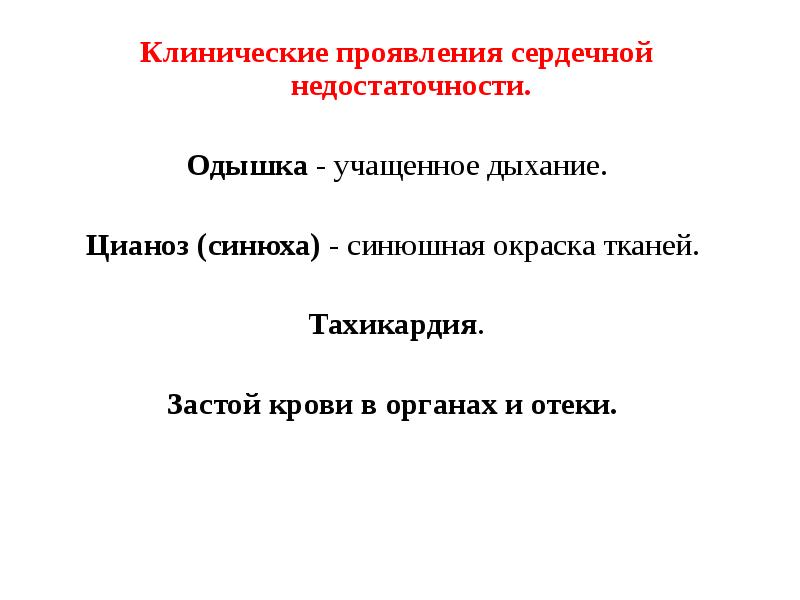 Презентация патология кровообращения