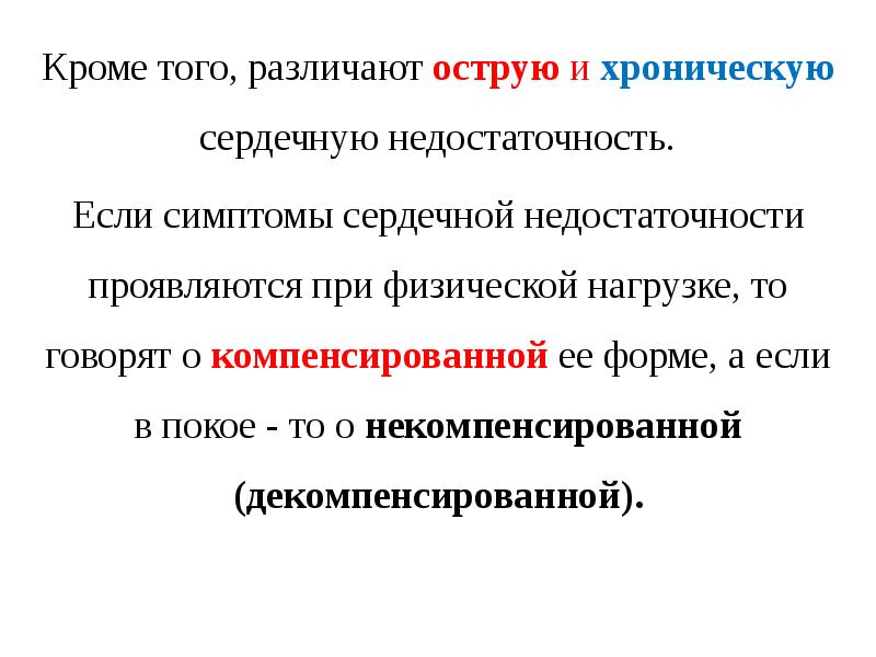 Презентация патология кровообращения