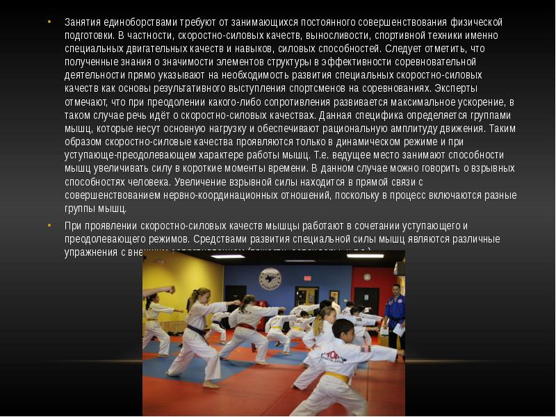 Спорт техник