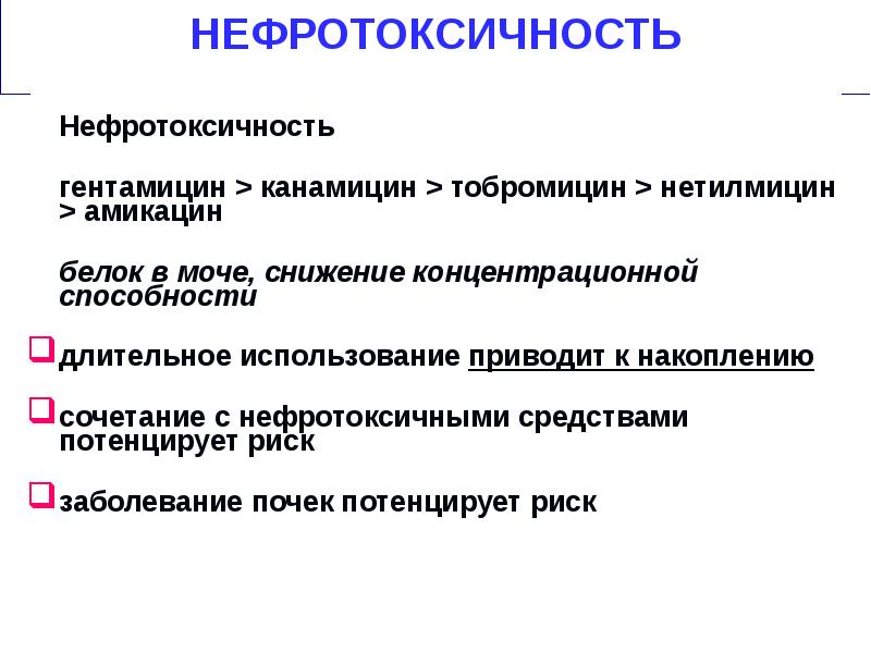 Противомикробные препараты фармакология презентация