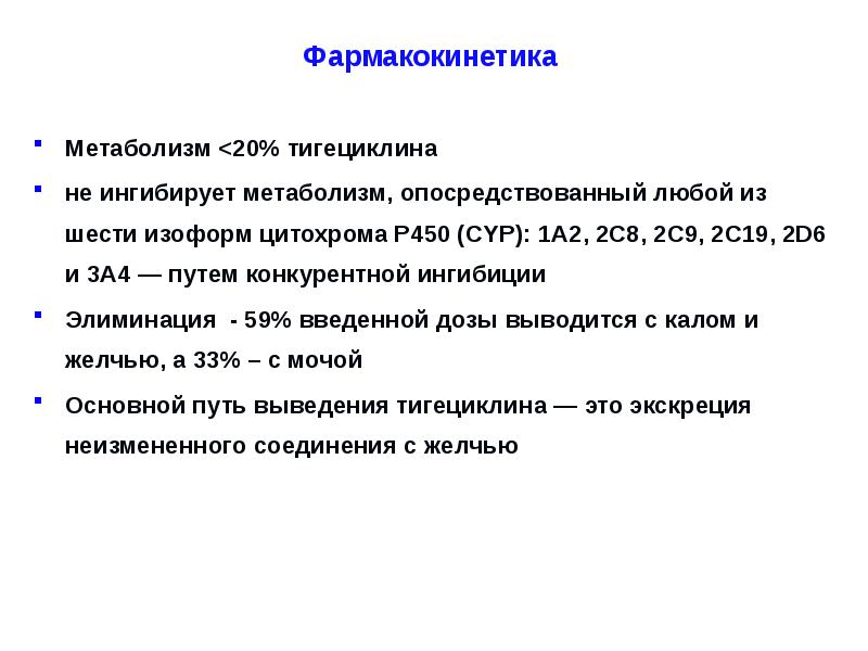 Фармакокинетика биотрансформация. Фармакокинетика. Этапы фармакокинетики. Фармакокинетика это в фармакологии. Элиминация.