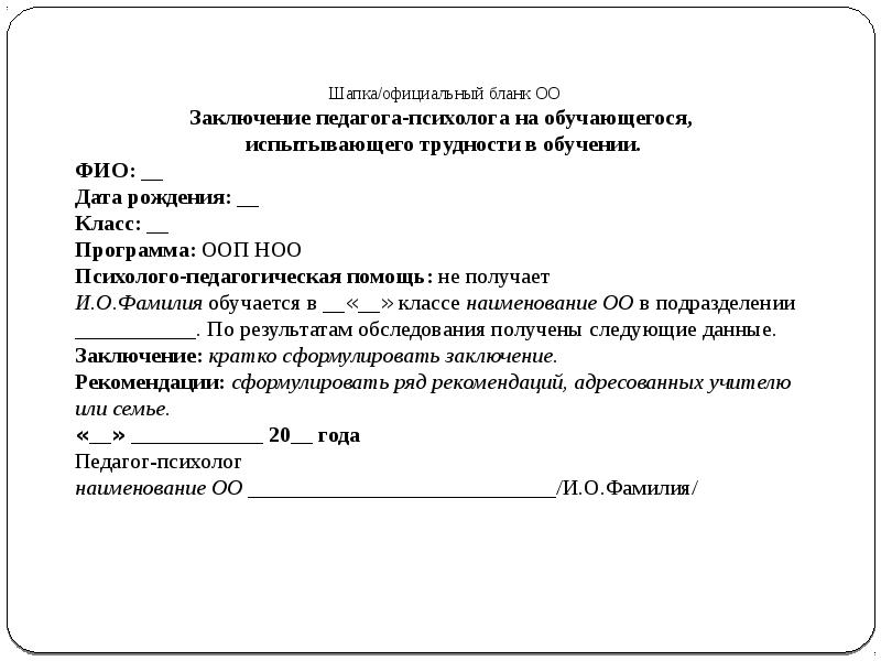 Журнал учета заседаний ппк и обучающихся прошедших пмпк образец заполнения