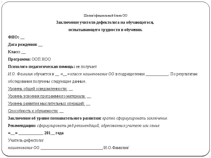 Журнал учета заседаний ппк и обучающихся прошедших пмпк образец заполнения