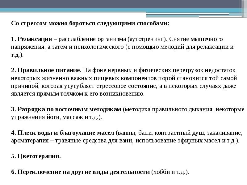 Бороться следующий. Бороться следующий