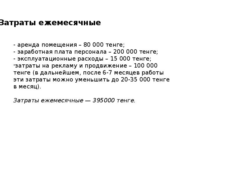 Бизнес план для социального контракта для самозанятых парикмахеров образец