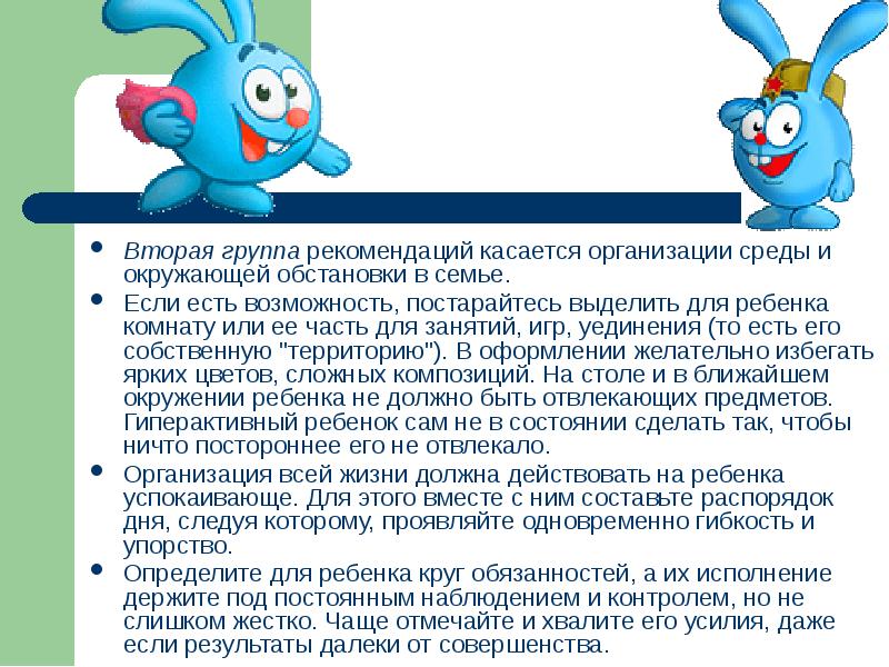 Рекомендовать группу. Рекомендации, касающиеся ребенка_______________________________________. Рекомендации касающиеся видов,тематик. Ансамбли рекомендательных систем. Рекомендация гр. лично знаю с.