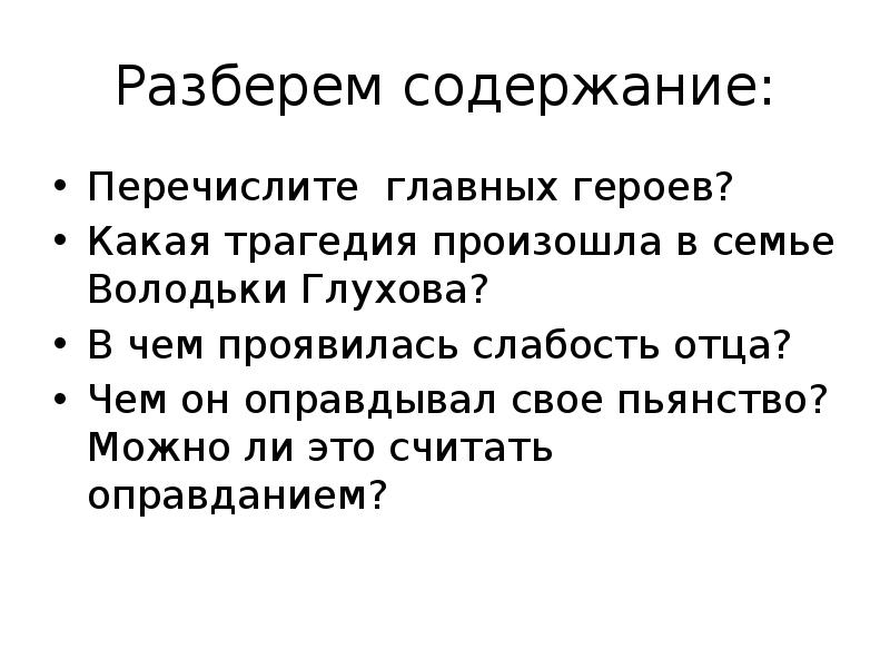 Перечислите содержание