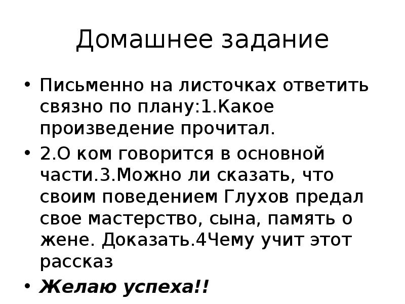 Радий погодин биография презентация