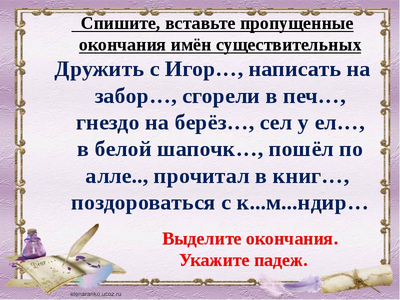 Правописание возвратных глаголов 4 класс школа россии технологическая карта