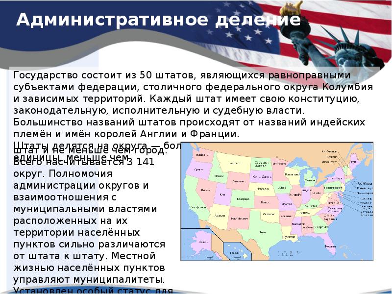 Административно территориальное деление сша карта