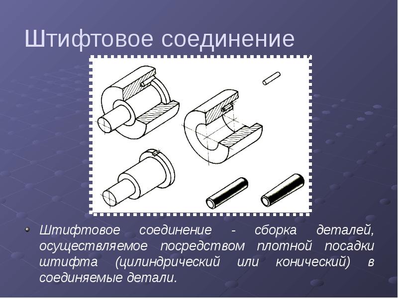 Выполнение чертежей неразъемных соединений деталей