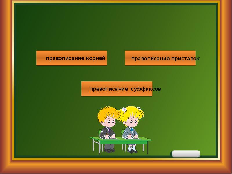 морфемика морфология синтаксис пунктуация. презинтация на тему "синтаксис". морфология и синтаксис. синтаксис и орфография. фонетика лексика фразеология словообразование морфология синтаксис.