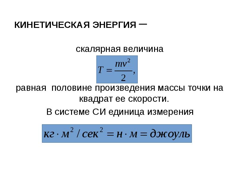 Температура мера кинетической энергии