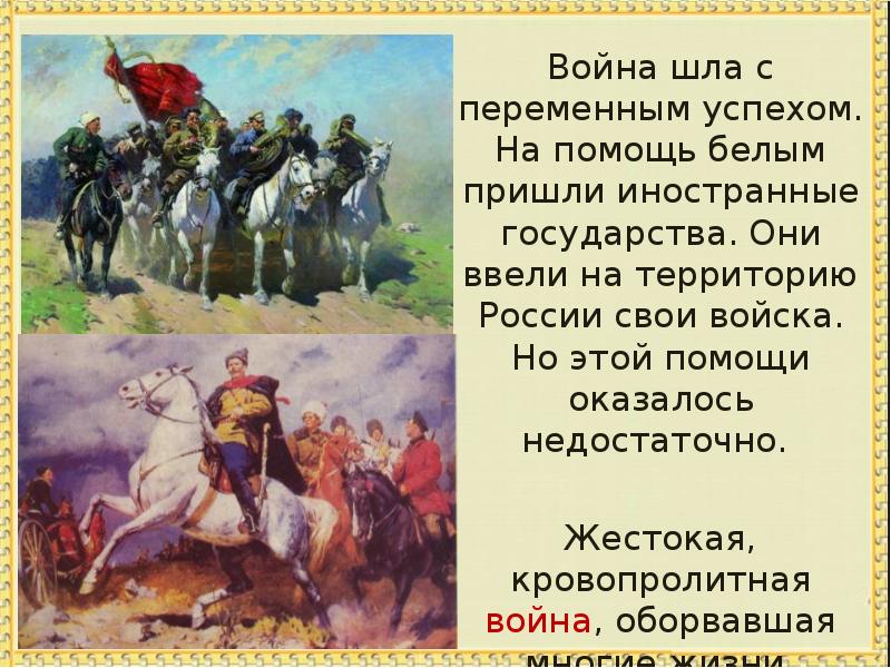 История презентация 20 века