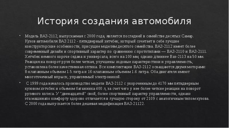 Является то что последние являются. Является то что последние являются