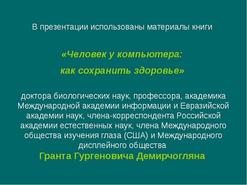 А презентации можно использовать