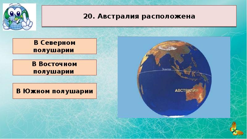 Викторина по географии презентация