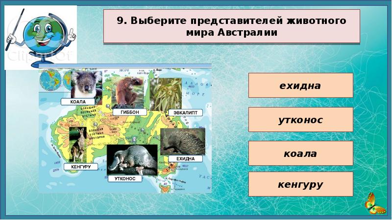 Викторина по географии 7 класс с ответами презентация