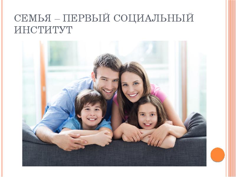 Магазин 1 Семья