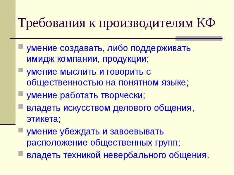 Создать навык.