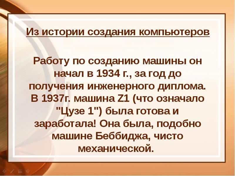 Компьютер значение и происхождение.