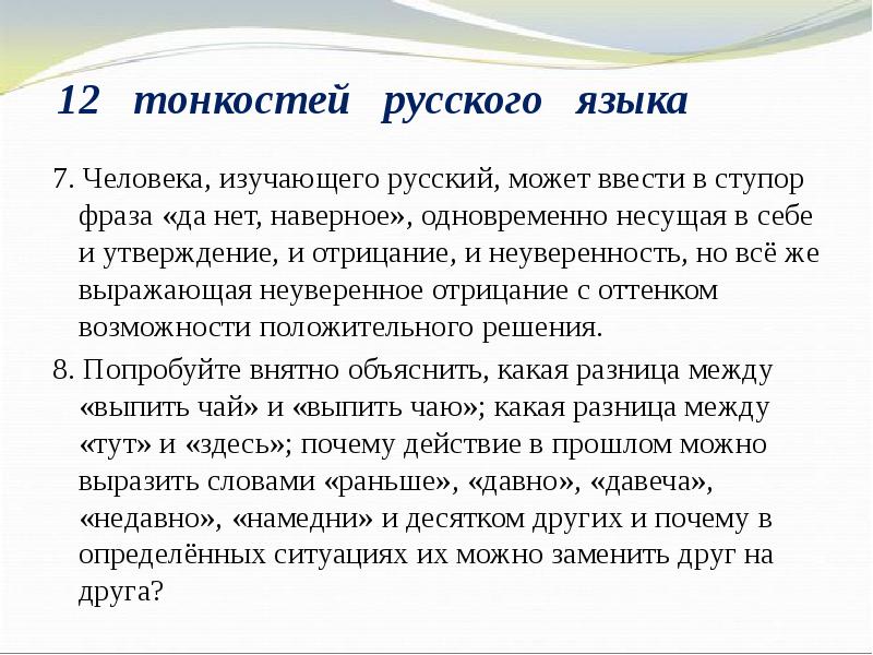 Проект пути изучения русского языка с помощью интернет проект