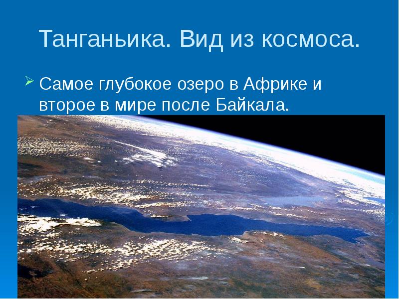 Самое глубокое озеро африки. Самое глубокое озеро Танганьика. Глубокие озера Африки. Танганьика презентация.