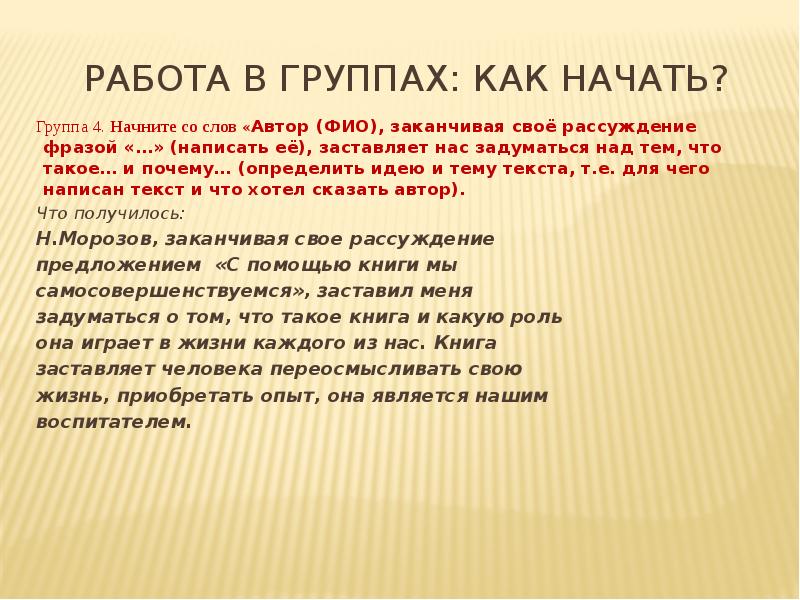 Цитаты рассуждения. Цитаты рассуждение о вечере. Сочинение рассуждение по фразе стоя возле Крутицкого Терема.