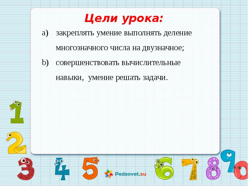 Технологическая карта урока по математике 4 класс решение задач