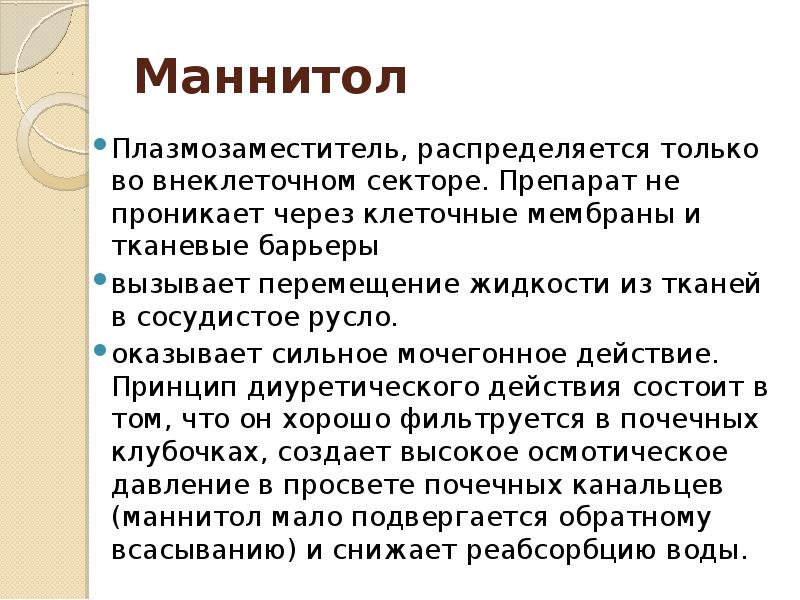 Общие реакции организма на повреждения презентация