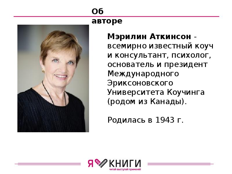 Макс аткинсон выступать легко все что вам нужно знать о речах и презентациях