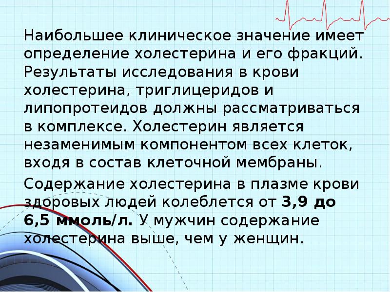 Иметь определение. Должный основной обмен клиническое значение. Клиническое значение определения натрия. Клиническая значимость сурфаркантов.