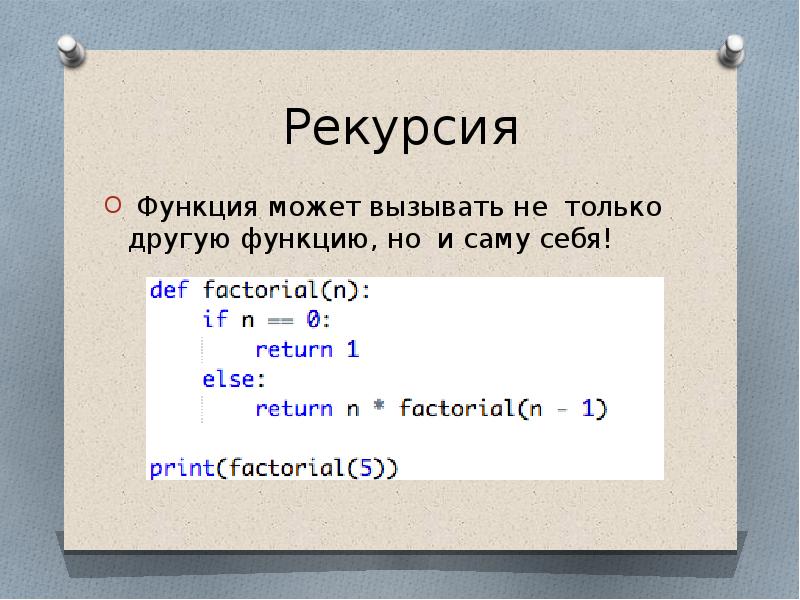 Питон презентация основы