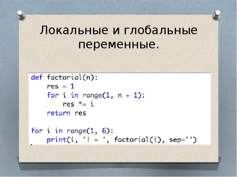 Основы программирования питон презентация