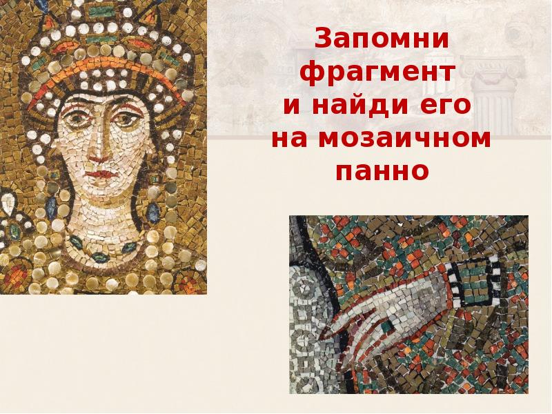 Мир византии