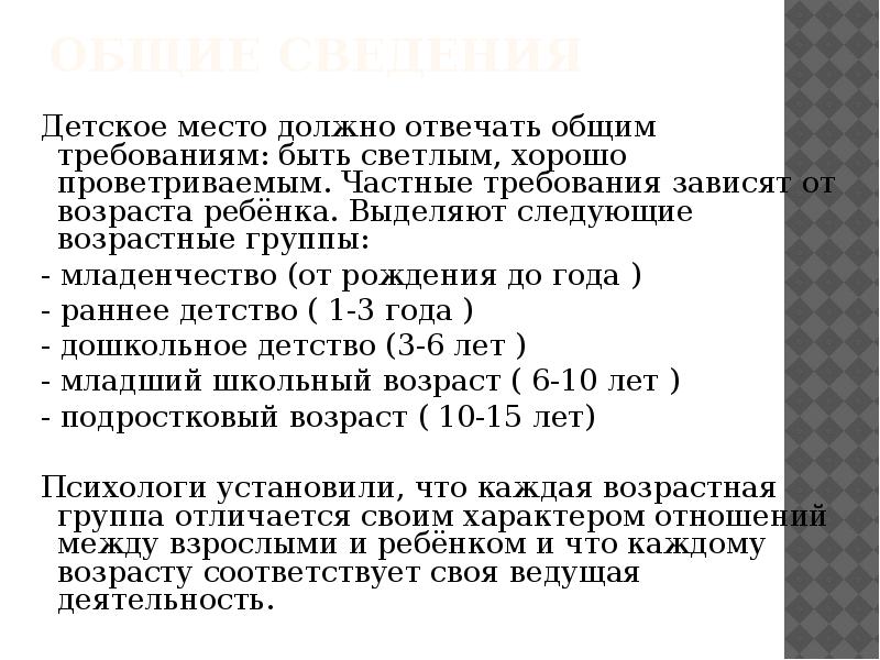 Общая информация о ребенке пол. Общая информация о ребенке пол