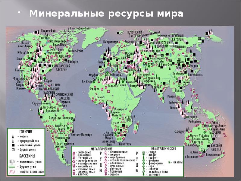 Карта ископаемых мира