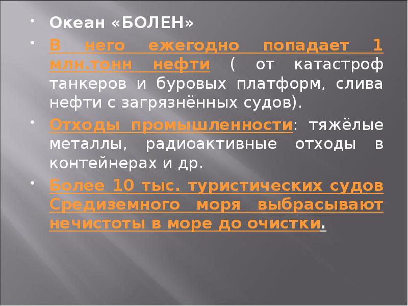 Проблемы использования и воспроизводства полезных ископаемых презентация