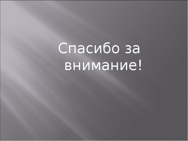 Проблемы использования и воспроизводства полезных ископаемых презентация