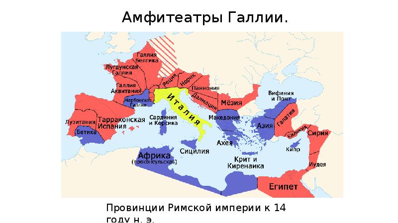 Провинции римской империи карта