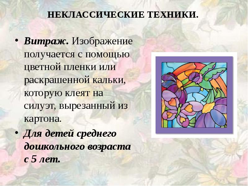 Техника рисунка это