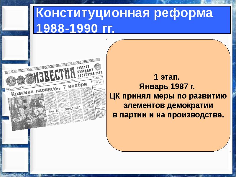 Конституционные реформы в казахстане презентация