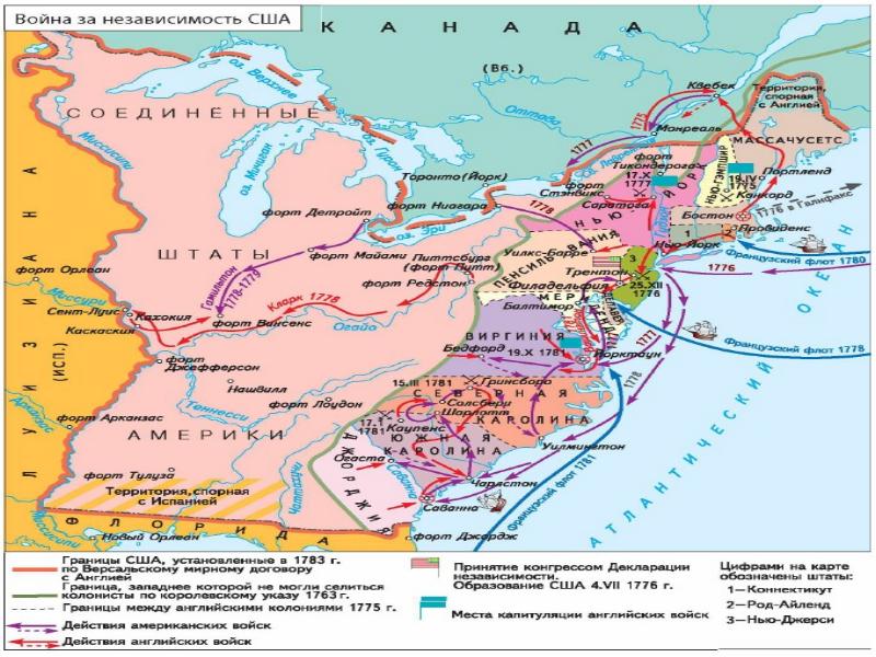 Война за независимость сша контурная карта