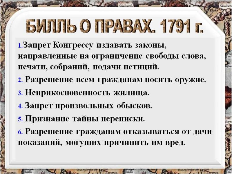 Война за независимость и образование сша презентация