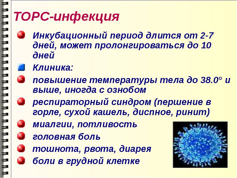 Вакцина от ротовирусных инфекций. Инкубационный период ВИЧ инфекции. Цитомегаловирус инкубационный период. Пневмококковая инфекция инкубационный период. Ротовирус инкубац период.