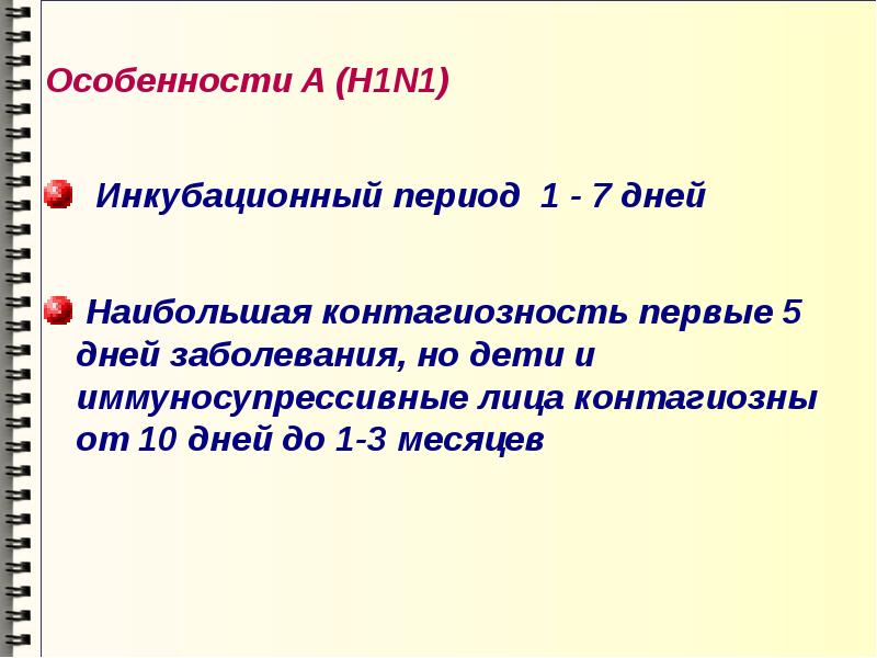 Профилактика социально значимых заболеваний презентация